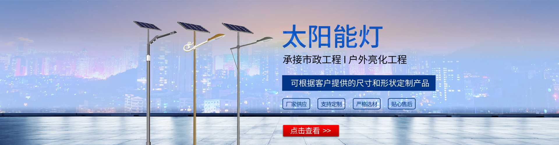 昂仁县太阳能路灯哪家好